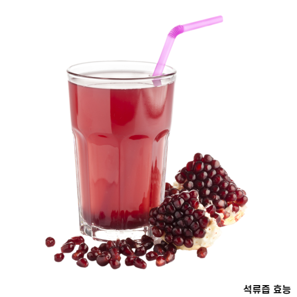 석류즙 효능 알아보고 드세요!