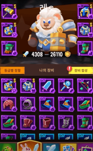 애니팡 매치라이크 무기 등급 화면