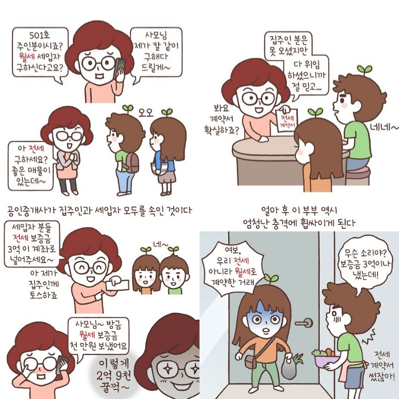 공인중개사-사개-유형1