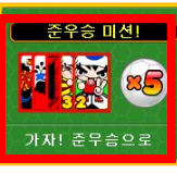 월드컵 맞고 게임 홈페이지 소개