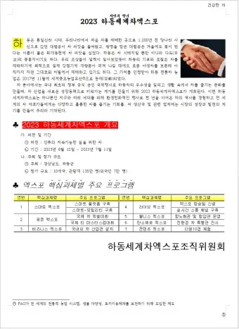 ITQ 한글 단기합격 강의추천 실전문제 풀이요령_5