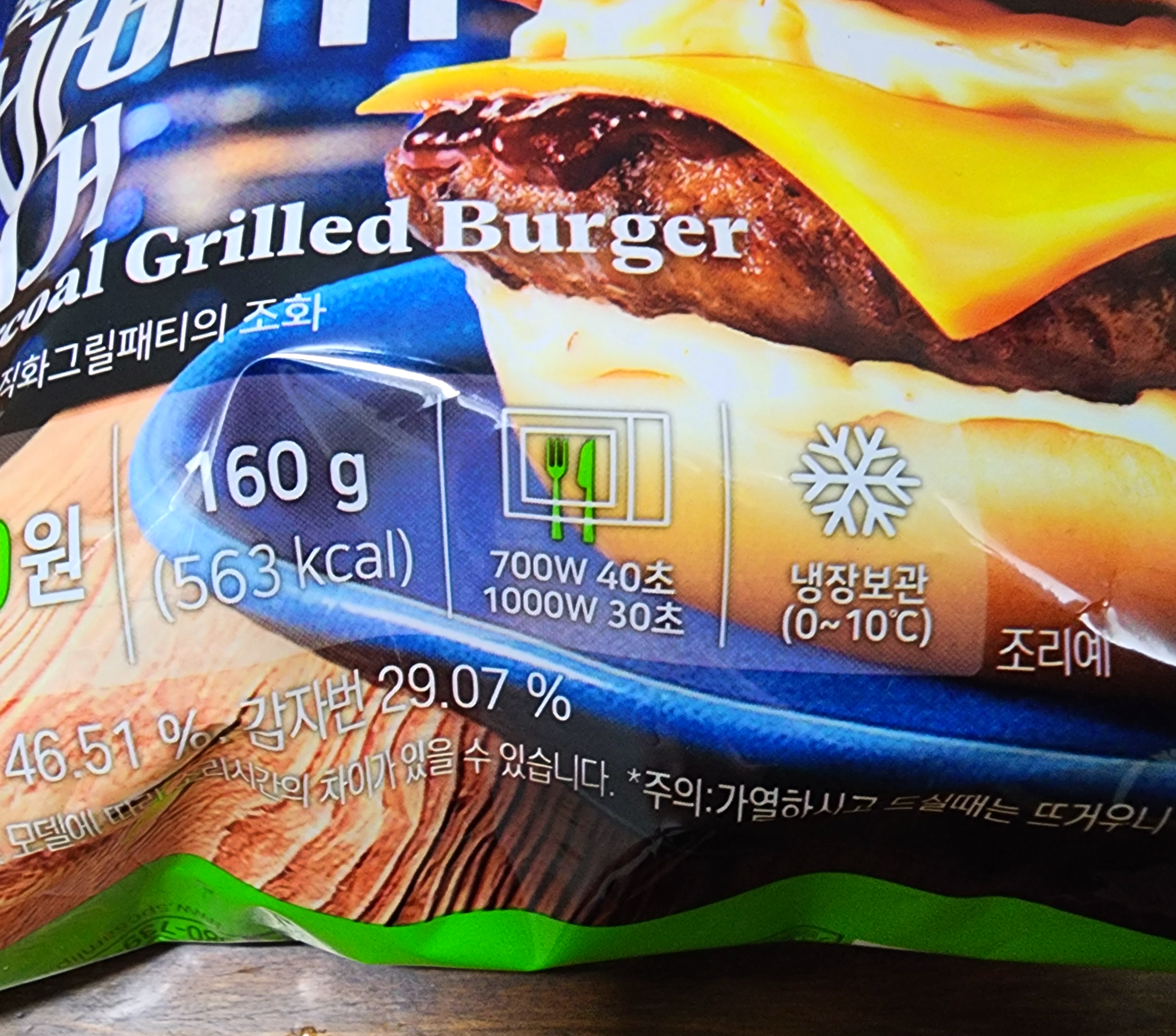 gs25직화그릴바베큐버거