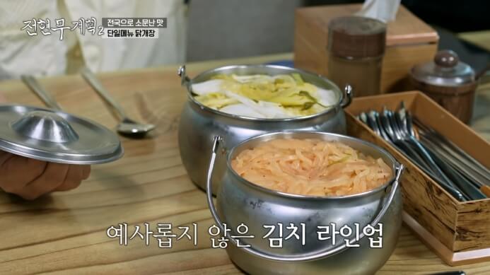 당진-닭개장집-김치