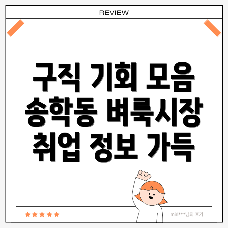 인천 구인구직