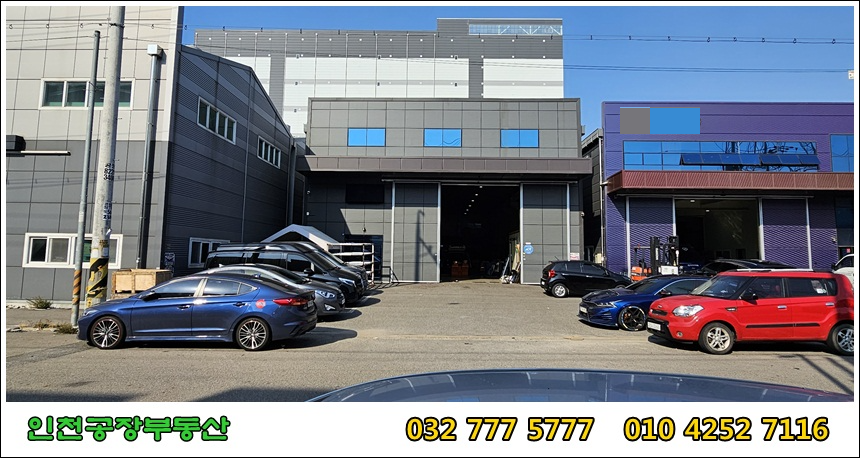 인천 물류창고 임대 건물 외관