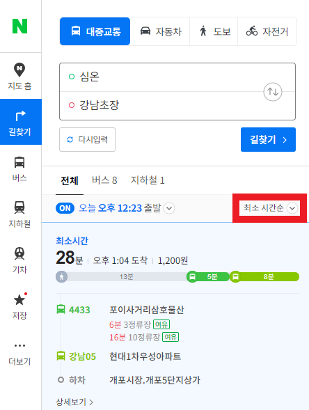 네이버-빠른길-찾기