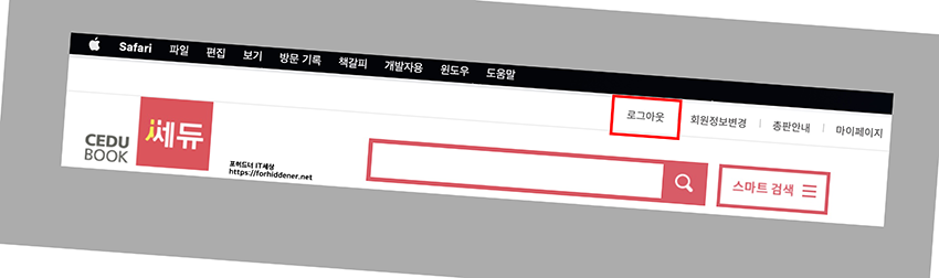 쎄듀 공식홈페이지 기본페이지