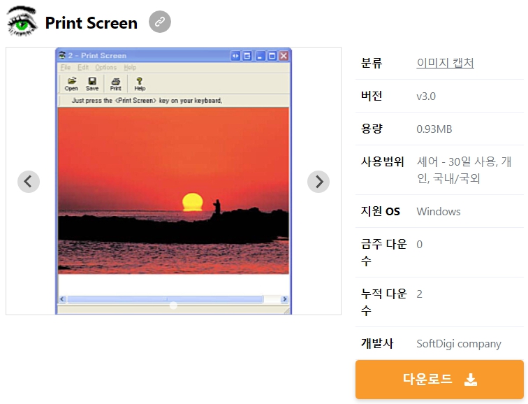Print-Screen