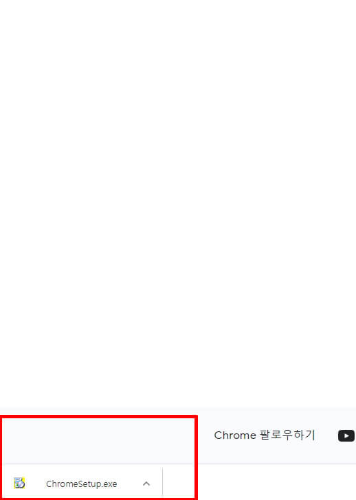 크롬_다운로드