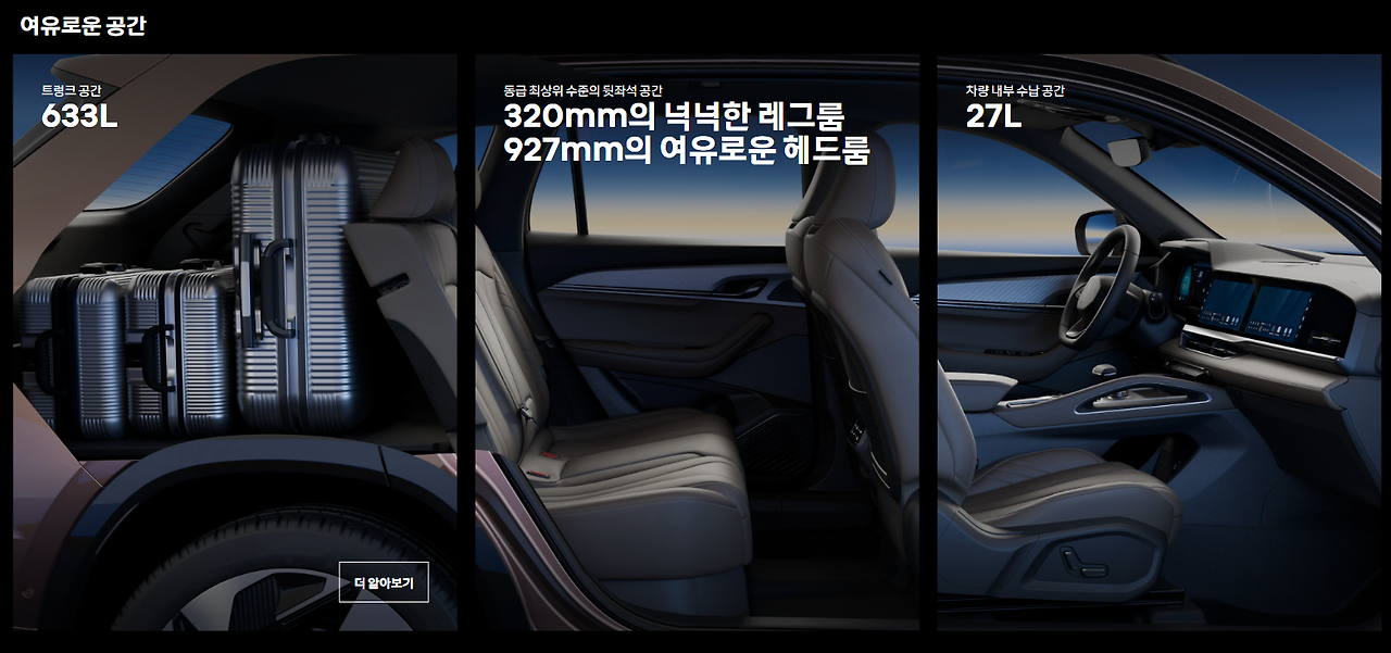 2025 그랑 콜레오스 E-Tech 하이브리드, 가격과 디자인은?