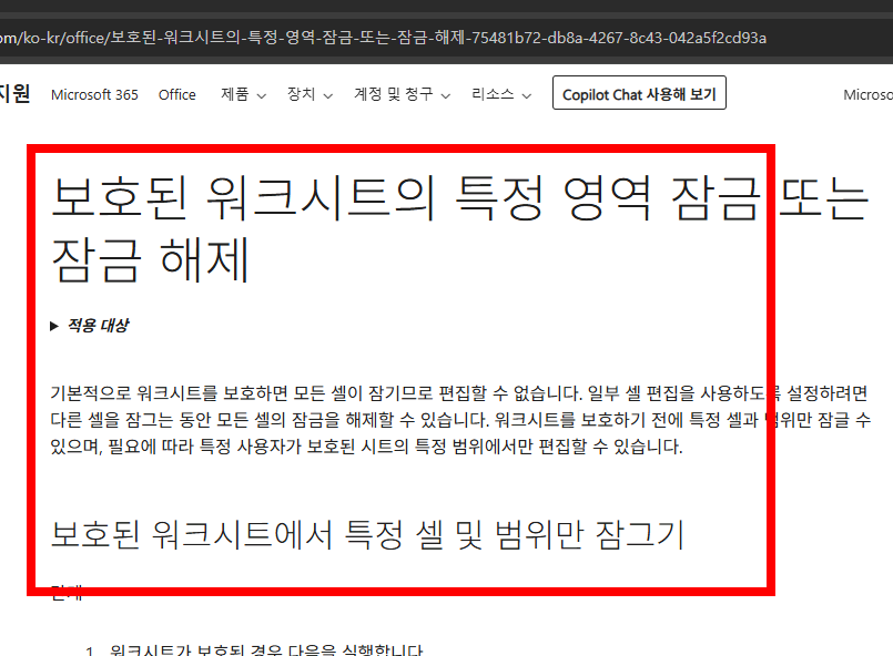 엑셀 시트보호 해제 방법 소개