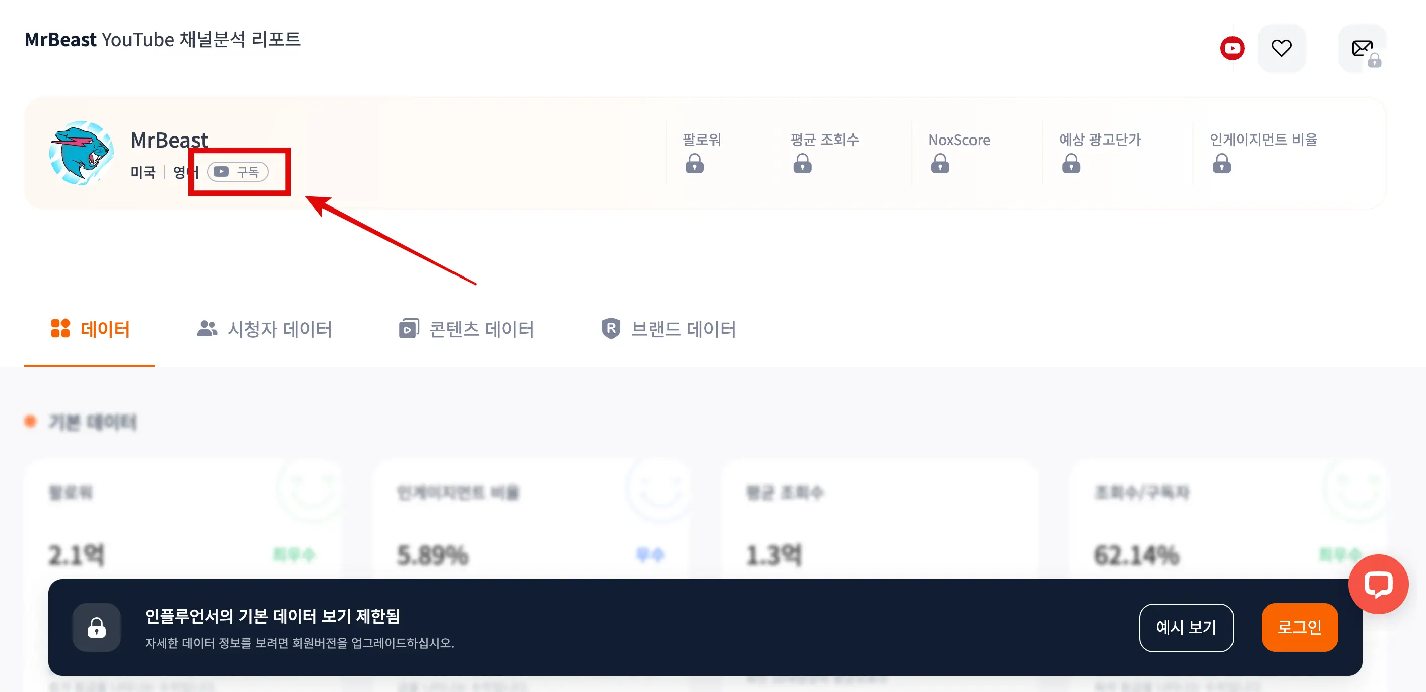mrbeast 채널 정보