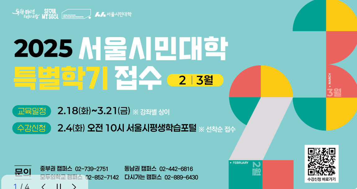 시니어 교육프로그램