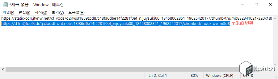 m3u8 주소 변환