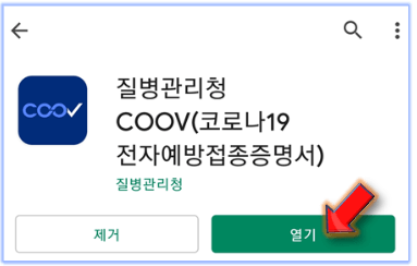 쿠브-앱-실행하기