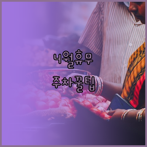 이마트 아산점 4월 상세 휴무일 및 ..