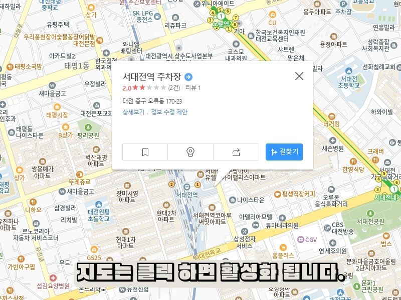 KTX 서대전역 주차장 실시간정보, 요금, 할인과 무료 주차장과 서대전역 시간표