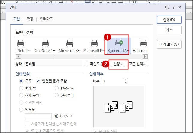 한글에서-인쇄할-때
