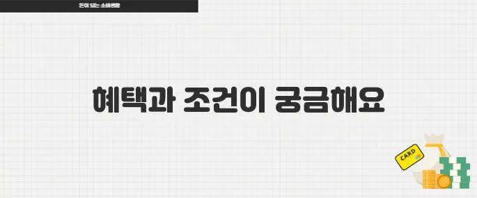 공항 라운지 이용 가능한 체크카드 혜택 정리