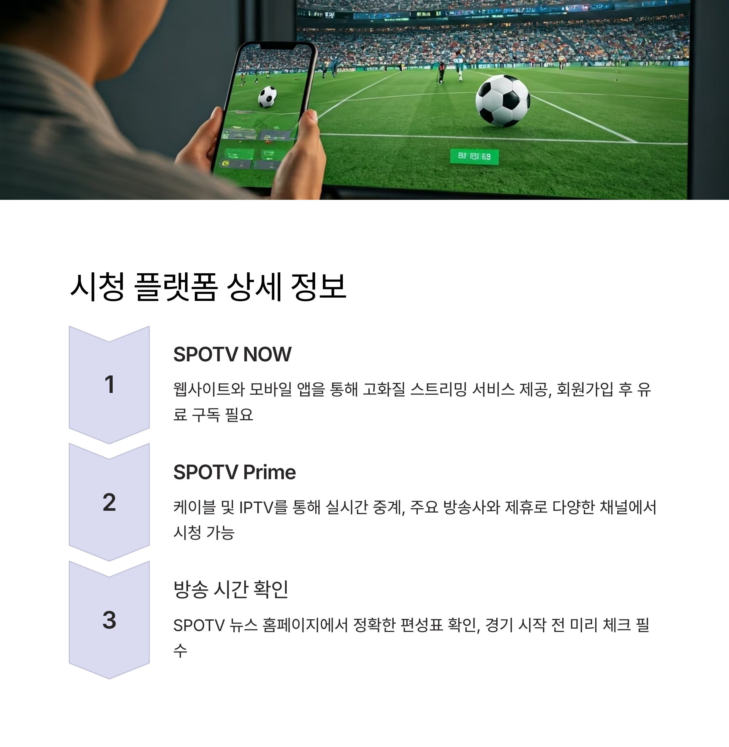 2025 챔피언스리그 결승전 일정 및 생중계 사이트 총정리