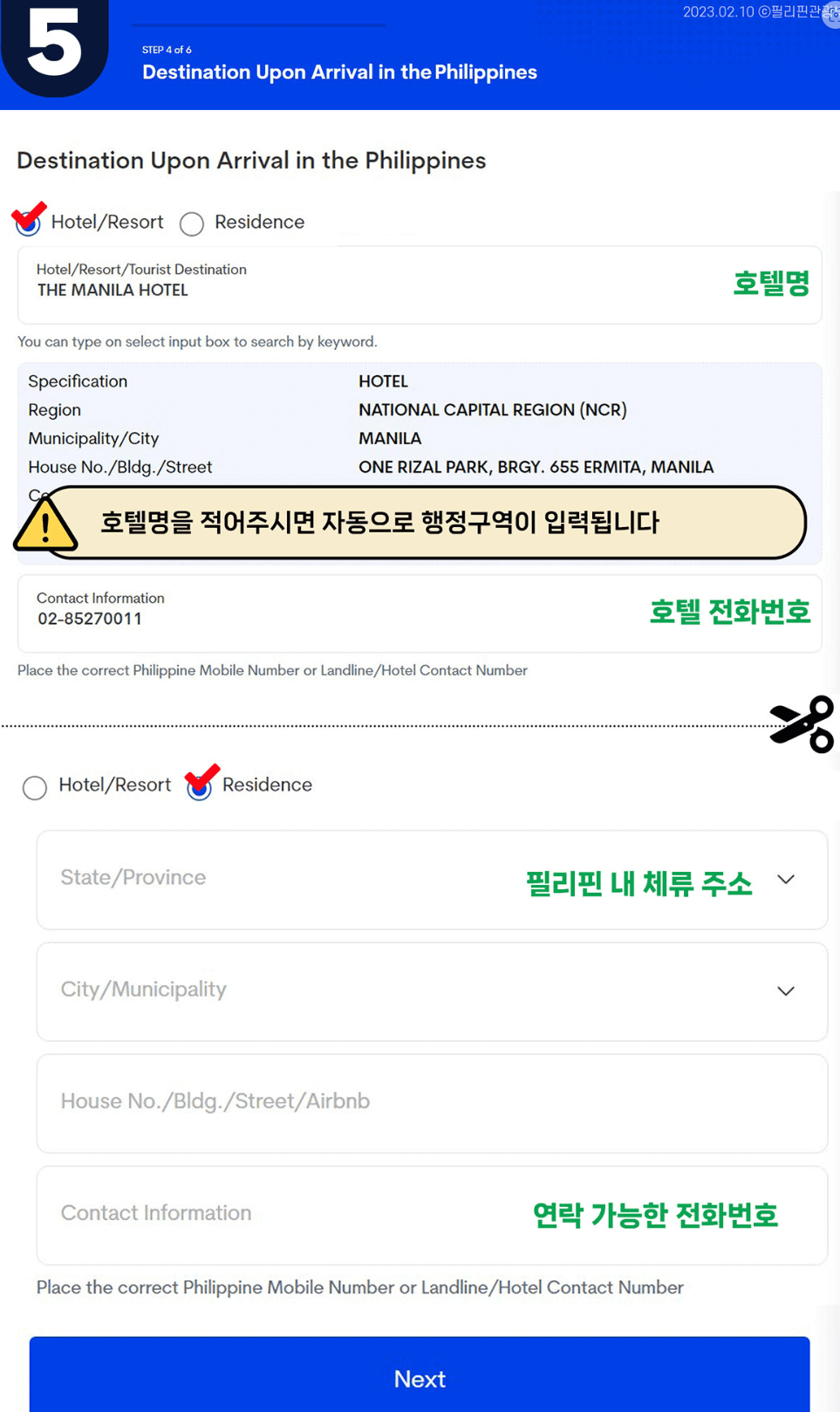 이트래블 도착지 정보
