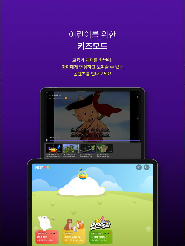 KBS+, KBS1 TV, KBS2 TV 방송 보기, 방송 다시 보기