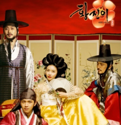 드라마 황진이 포스터 사진
