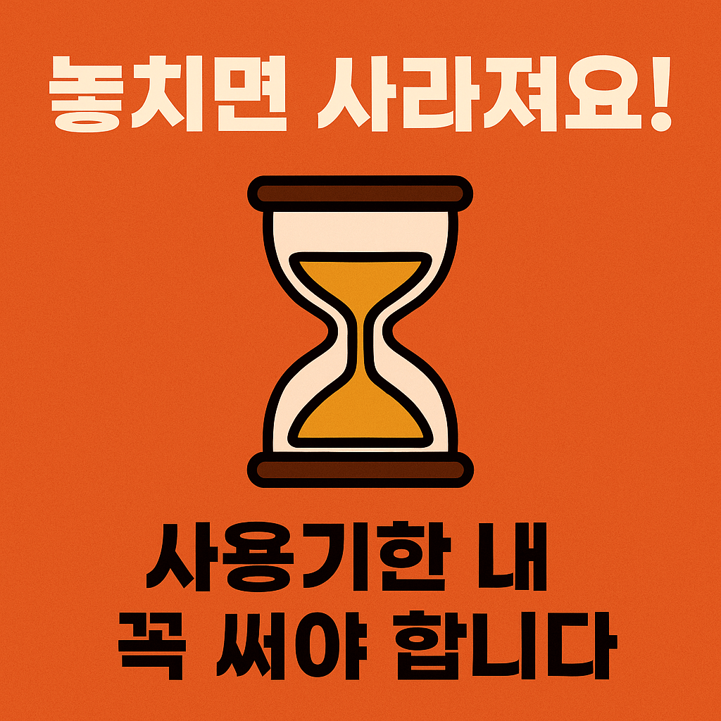 생활물가 부담을 줄이기 위해 시행되는 민생회복 소비쿠폰은 대형마트 제외, 동네마트 및 소상공인 매장에서 사용 가능합니다.