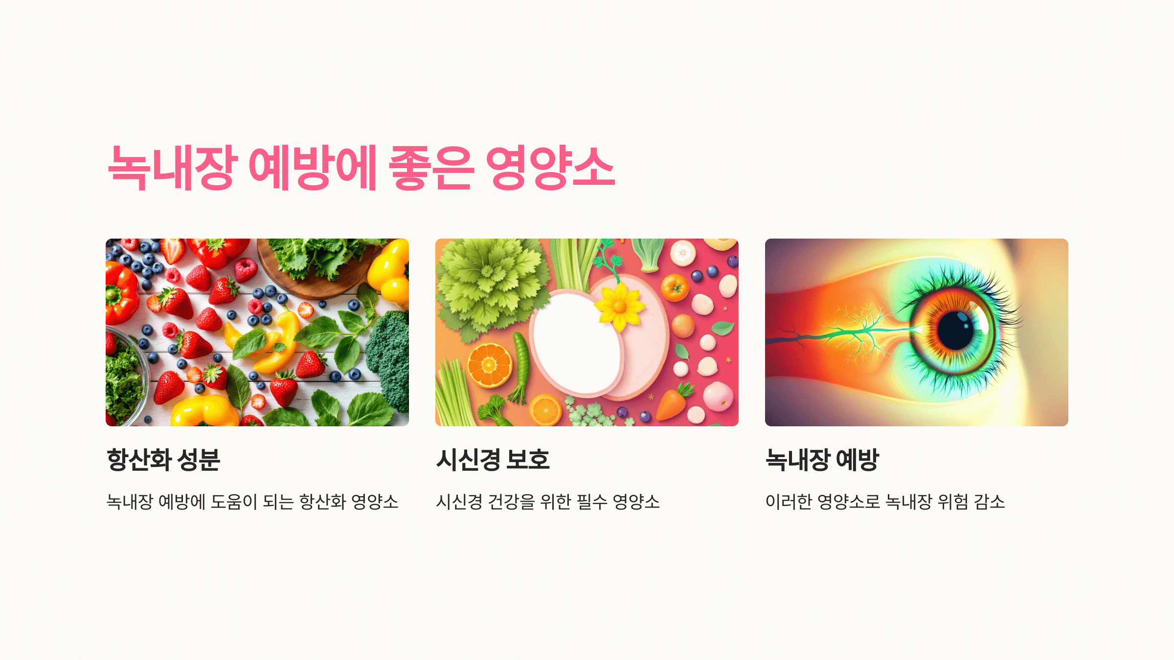 녹내장과 관련된 사진입니다.