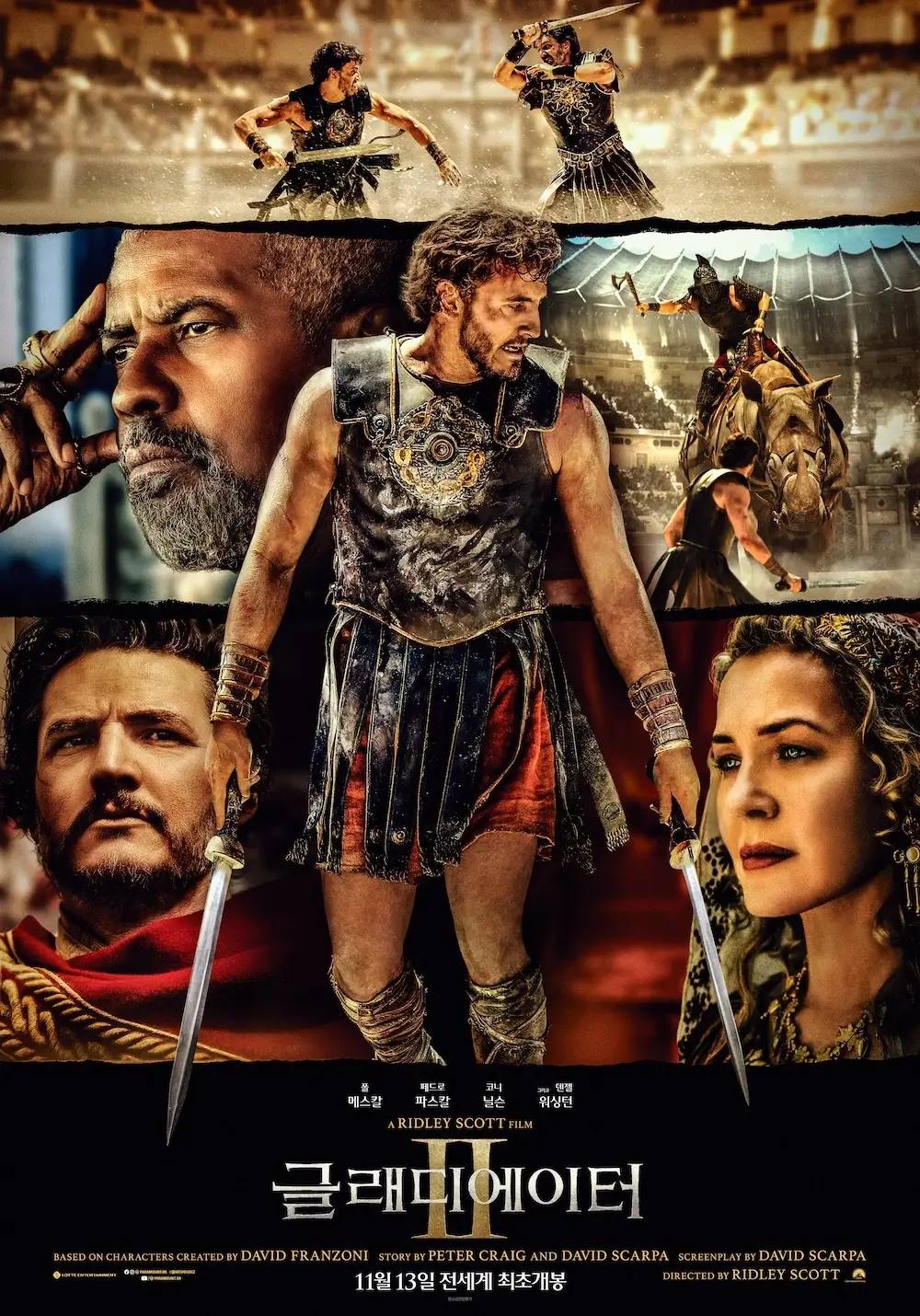 글래디에이터 Ⅱ 줄거리 결말 쿠키 OTT 정보