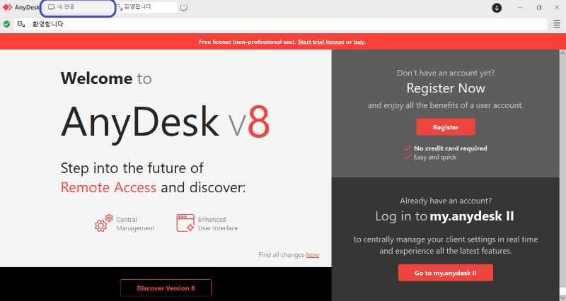 애니데스크 다운로드