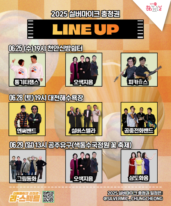 2025 유구색동수국정원 꽃 축제