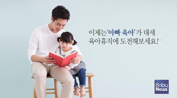 아빠보너스제-추천 포인트 -아빠육아