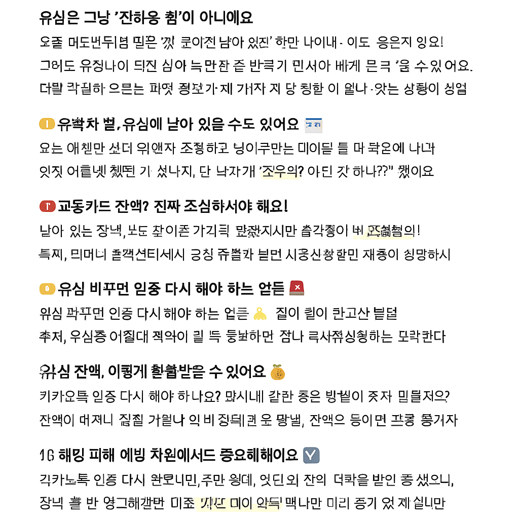 스마트폰 유심 교체 전, 꼭 확인해야 할 5가지