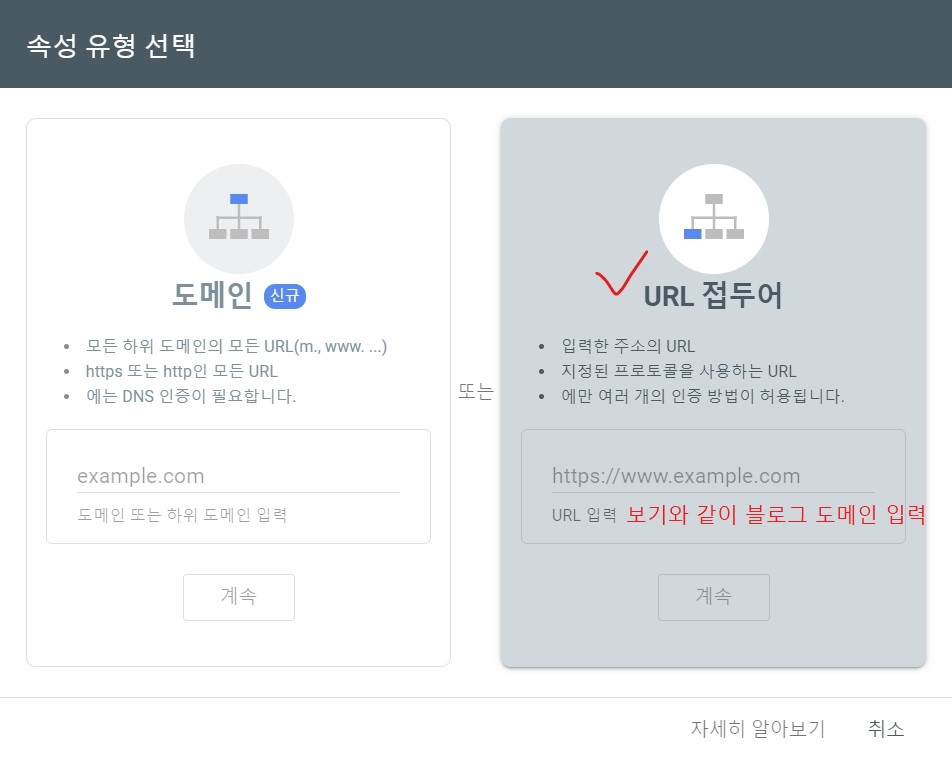 구글 서치 콘솔 수동색인 등록팁