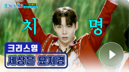 미스터 트롯3 투표하기