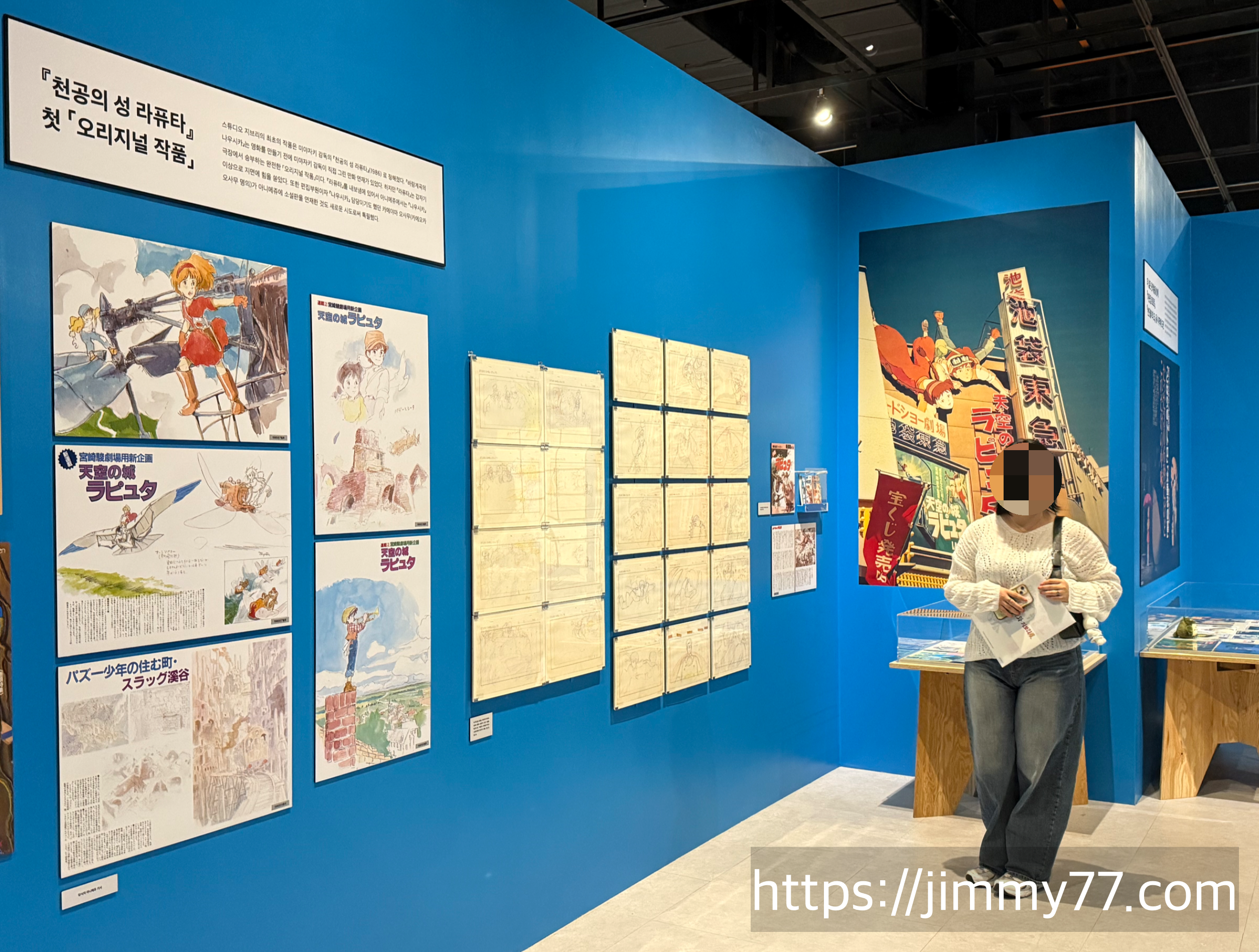 아니메쥬와 지브리전