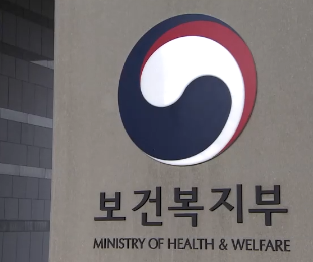 보건복지부