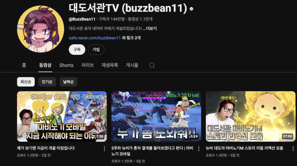대도서관-나동현-사망-故대도서관-님을-추모하며