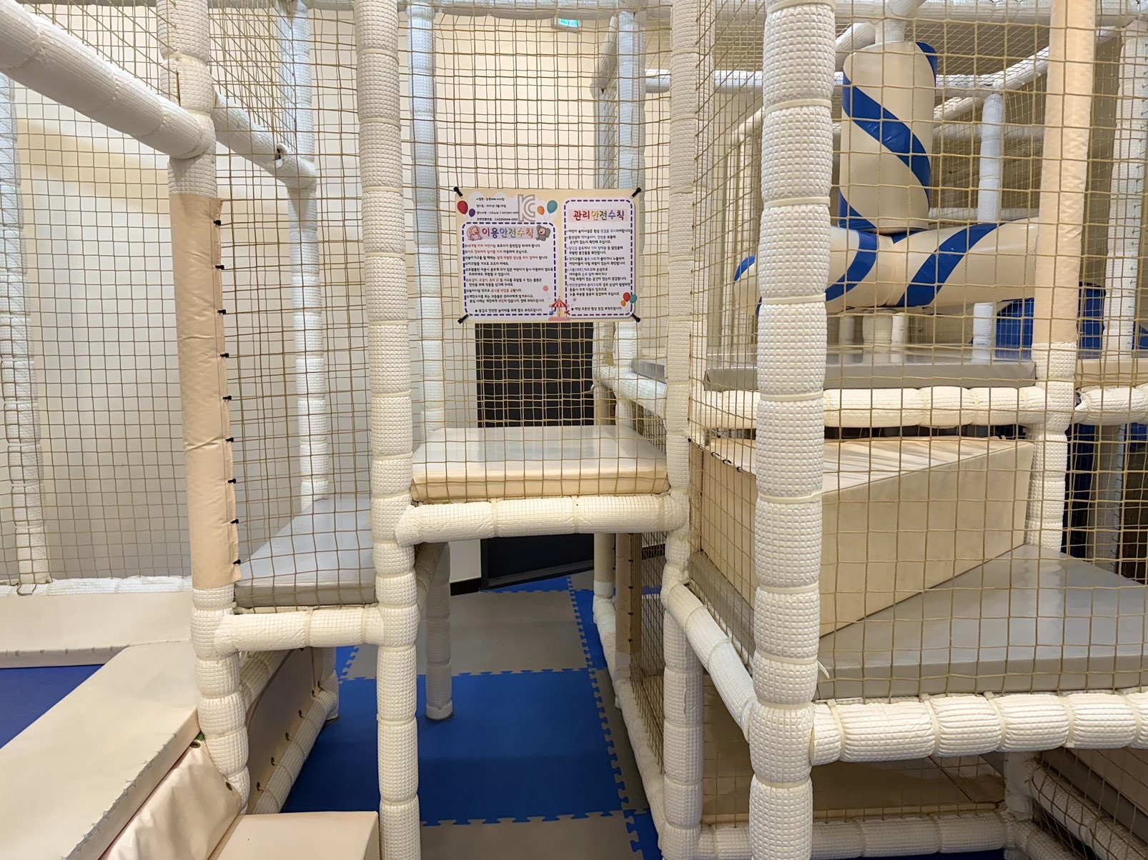 대실역 고기집 놀이방