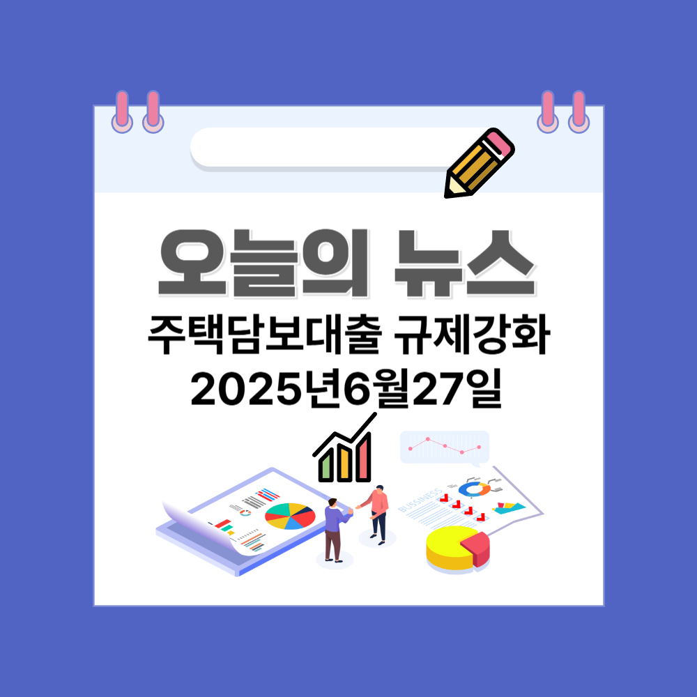 오늘의 뉴스