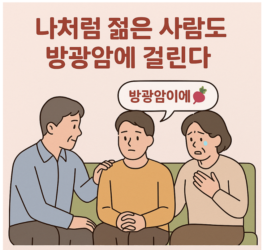 방광암 0기 진단