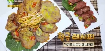 육전 맛있게 만드는법 고기 손질 양념_17