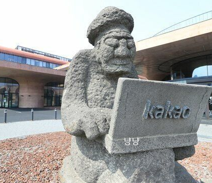 돌하르방 