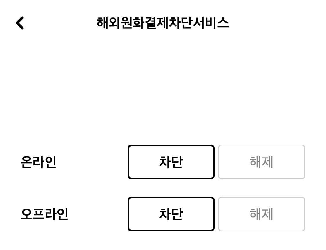 빠이 버스 결제오류