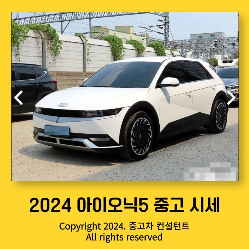현대 아이오닉 5 중고차 가격 시세표 전기차 중고 기준 정리_3