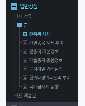 KRX 데이터 정보스스템 메뉴