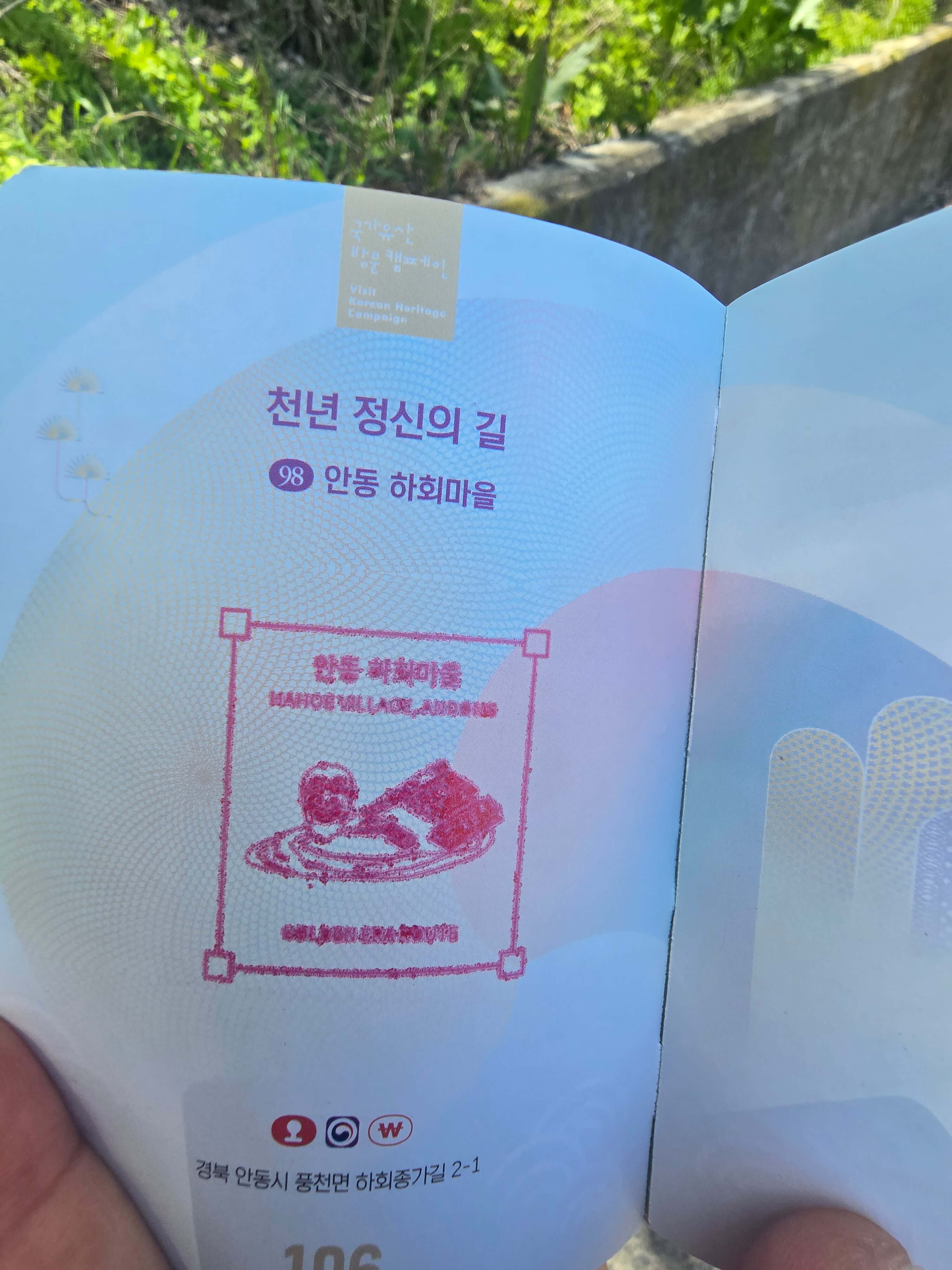 안동하회마을