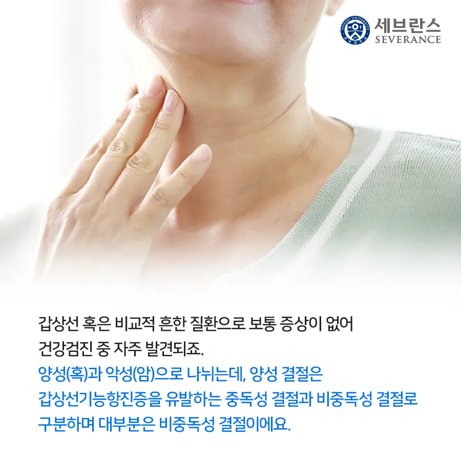 갑상선 기능 저하증 증상 6가지는 무엇인지 알아보기_9