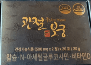 관절보궁 가격, 부작용, 후기(내돈내산, 장단점 총정리)